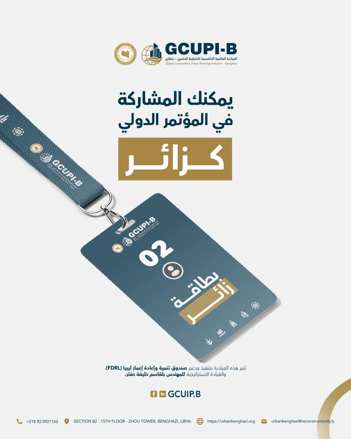 بطاقة زائر 2