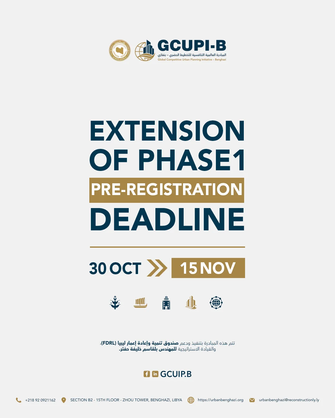 تمديد فترة التسجيل2